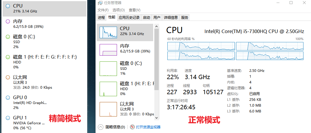 图片3.精简模式和正常模式对比.png 图片3.精简模式和正常模式对比.png