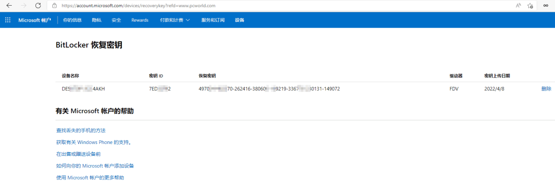 图片10.在上述网站内登录账号.png 图片10.在上述网站内登录账号.png