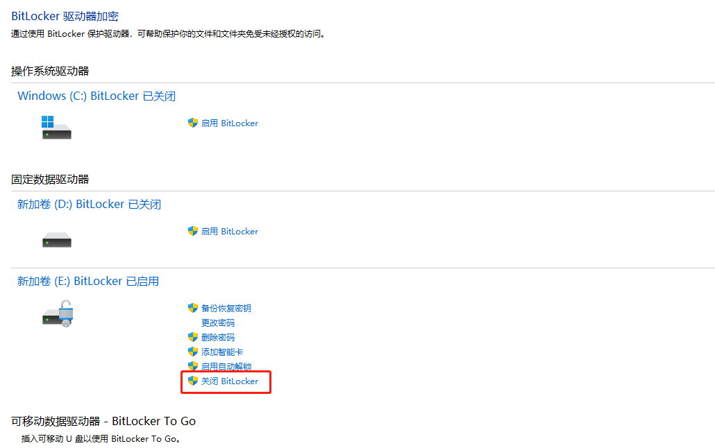 图片8.如果可以正常访问,直接点击「关闭 BitLocker」.png 图片8.如果可以正常访问,直接点击「关闭 BitLocker」.png