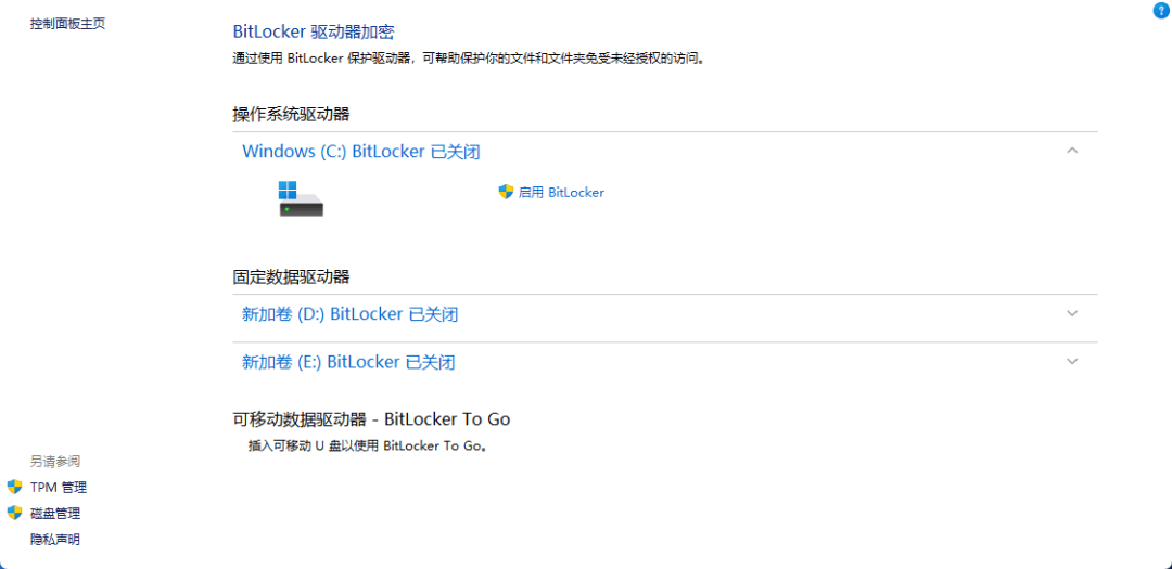图片1.bitlocker.png 图片1.bitlocker.png