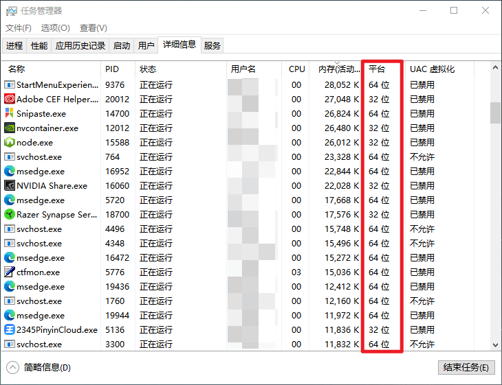 图片5.检查进程位码.png 图片5.检查进程位码.png