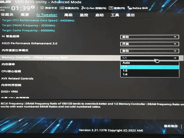 图片6.华硕主板修改内存运行模式.png