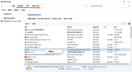 控制面板卸载软件 控制面板卸载软件