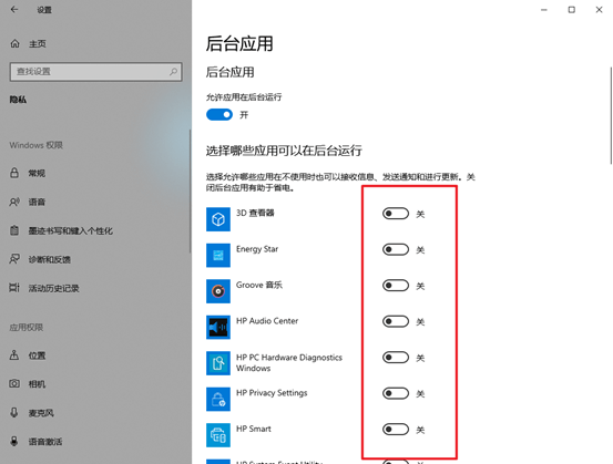 关闭后台应用 关闭后台应用