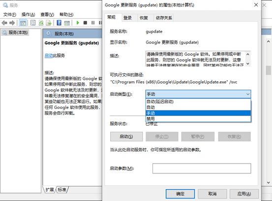 服务管理禁用自启 服务管理禁用自启