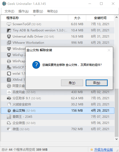 Geek-Uninstaller Geek-Uninstaller