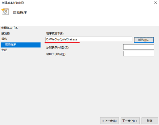 选择自启程序或脚本 选择自启程序或脚本