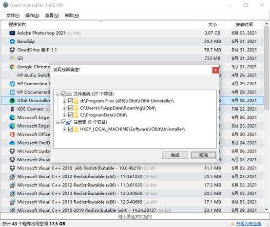 清理残留文件和注册表 清理残留文件和注册表