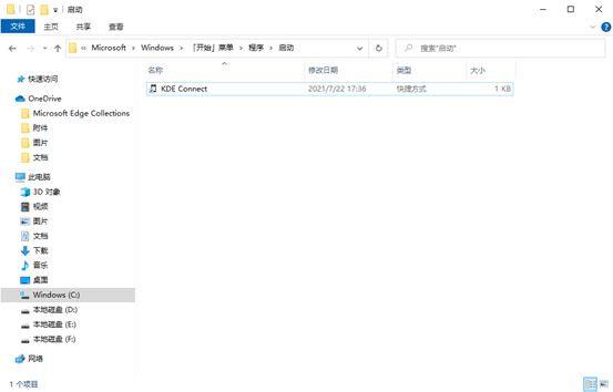 拖入自启快捷方式 拖入自启快捷方式