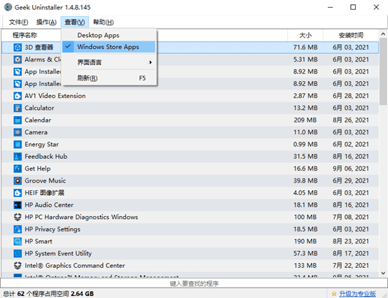 卸载预装软件 卸载预装软件