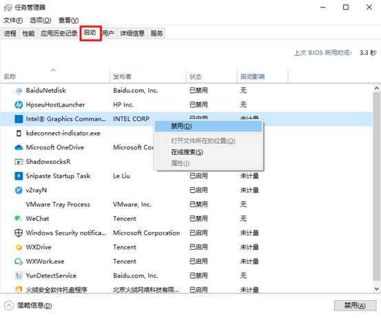 任务管理器禁用自动启动 任务管理器禁用自动启动