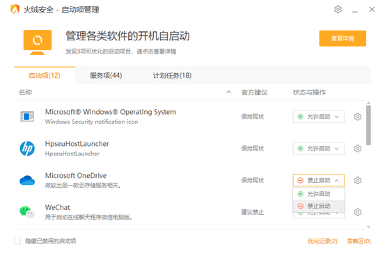 利用软件查看自启 利用软件查看自启