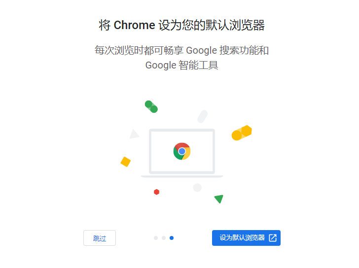 设置默认浏览器