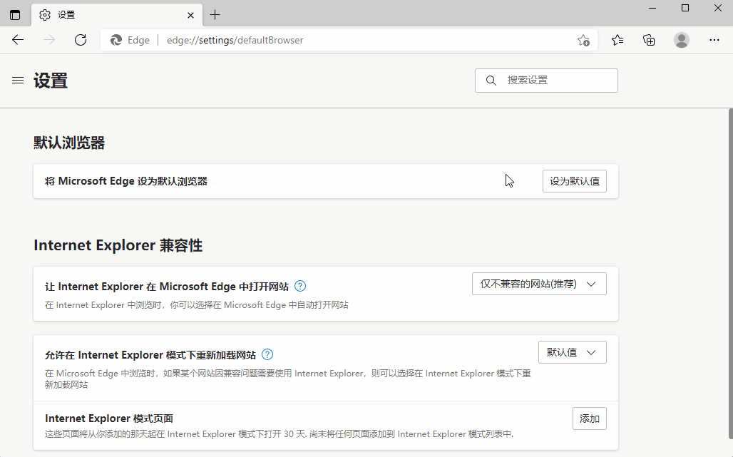 Microsoft-Edge设置默认浏览器