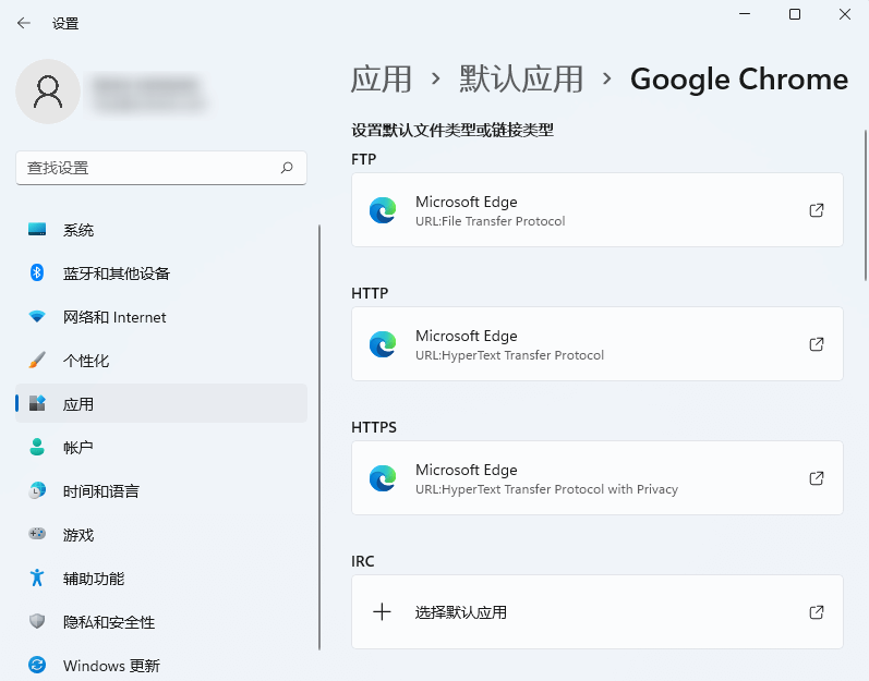 Win11设置默认浏览器