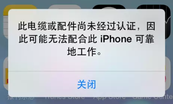 图片4.配件未认证.png 图片4.配件未认证.png