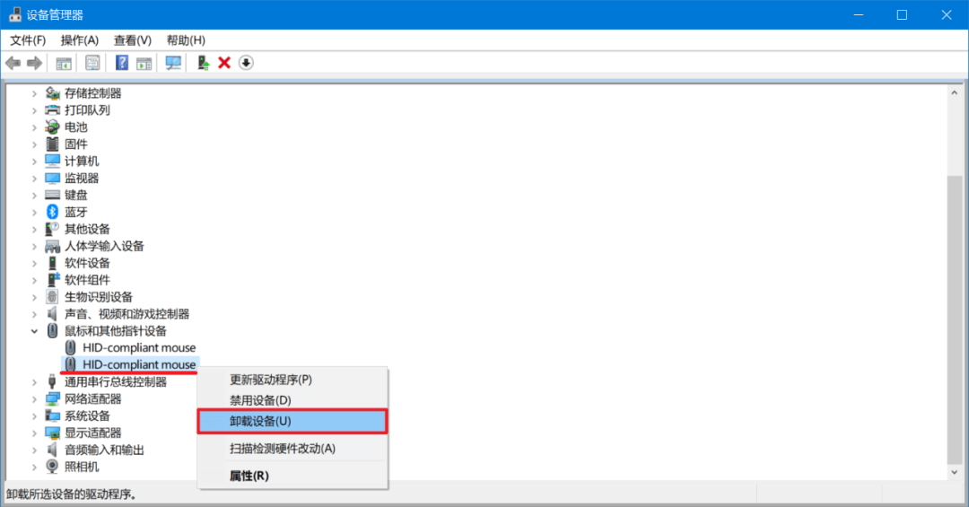 图片4.卸载设备.png 图片4.卸载设备.png