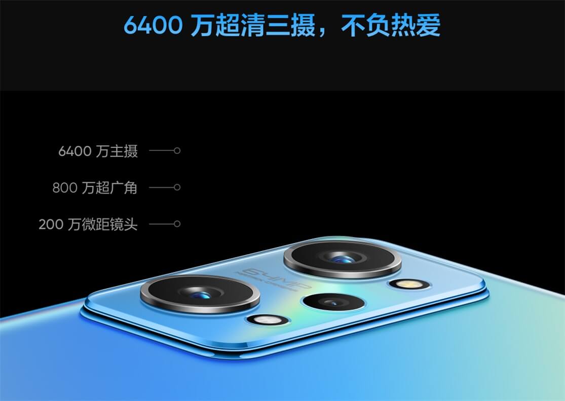 Realme-GT-Neo2摄像头 Realme-GT-Neo2摄像头