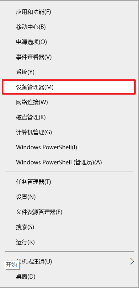 图片2.设备管理器.png 图片2.设备管理器.png