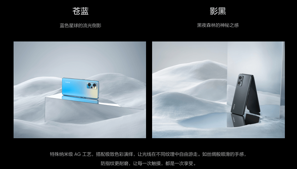 Realme-GT-Neo2-AG工艺 Realme-GT-Neo2-AG工艺