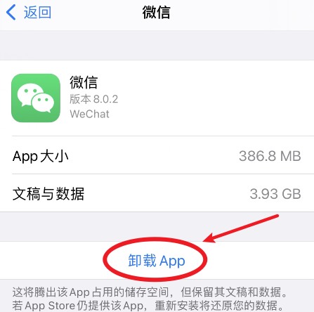 图片7.卸载.png 图片7.卸载.png