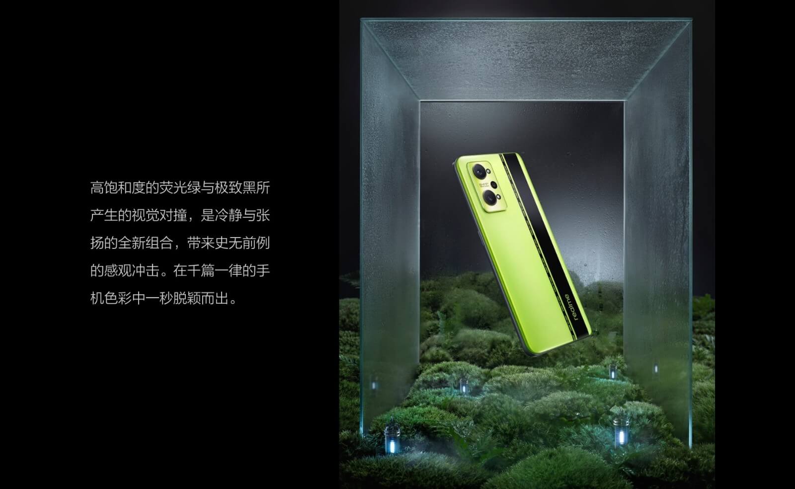 Realme-GT-Neo2荧光绿配色 Realme-GT-Neo2荧光绿配色