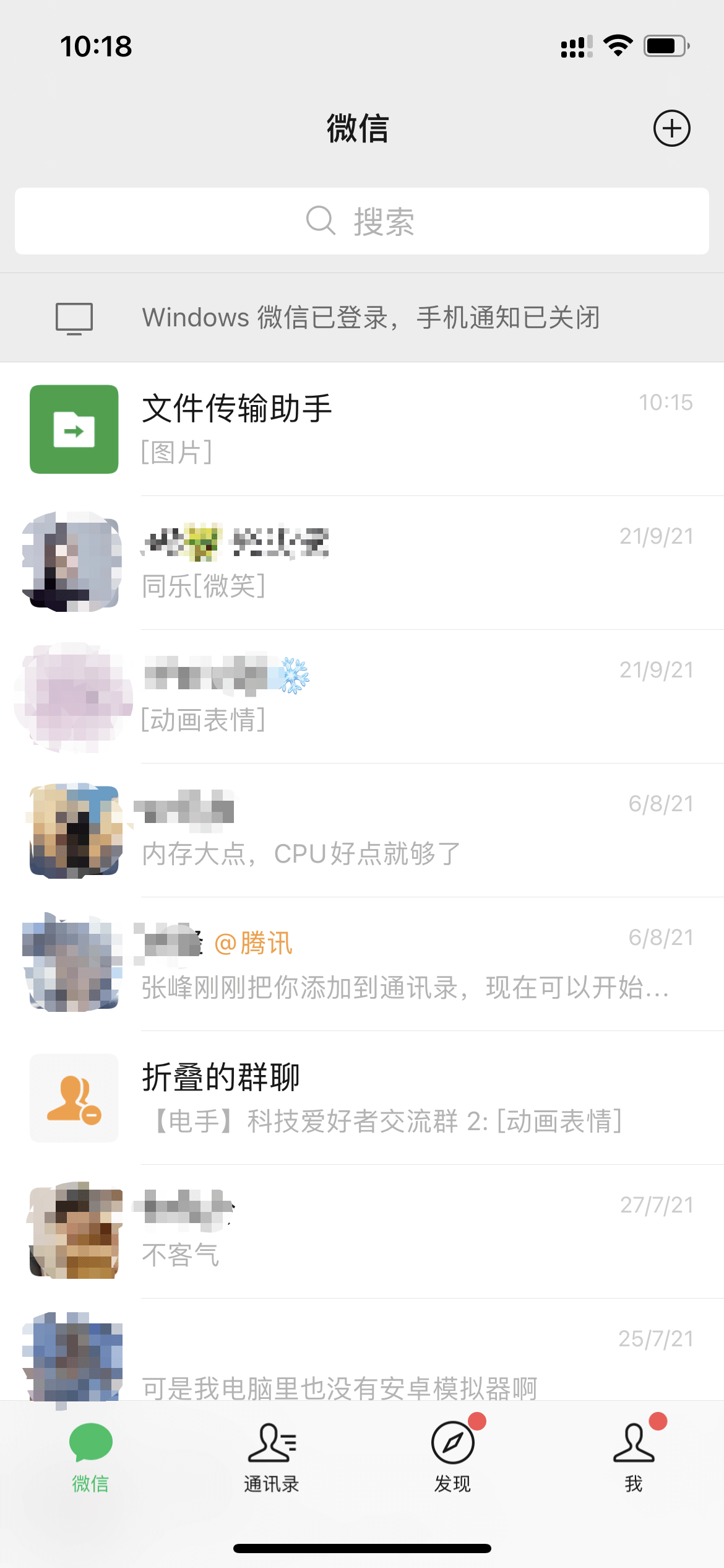 折叠群聊 折叠群聊