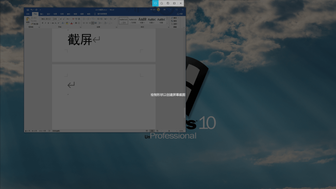 图片6.Win+Shift+S截屏.png 图片6.Win+Shift+S截屏.png