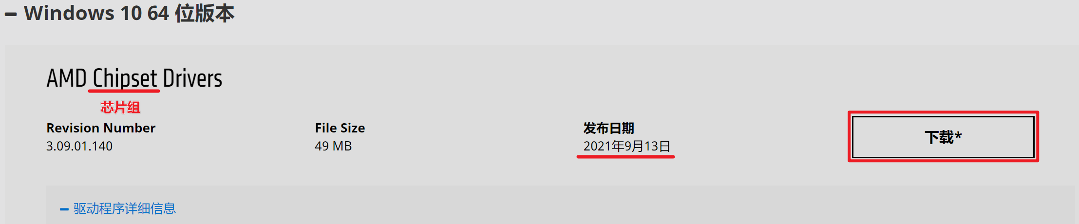 AMD官网修复漏洞