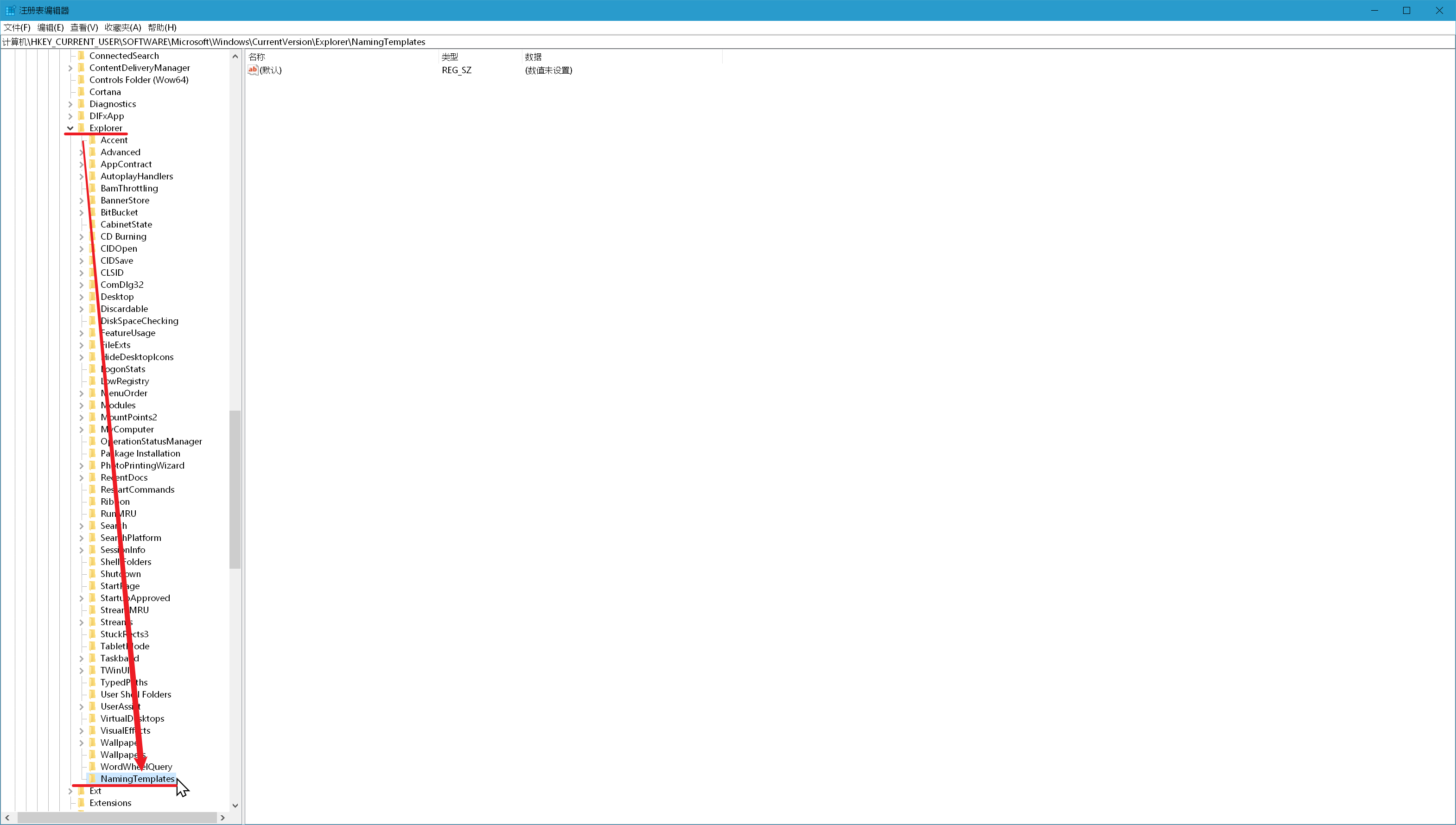 图片3.Explorer 目录.png