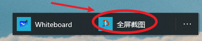 图片7.「Win+W」+全屏截图.png 图片7.「Win+W」+全屏截图.png