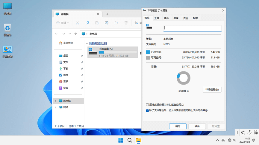 C盘空间 C盘空间