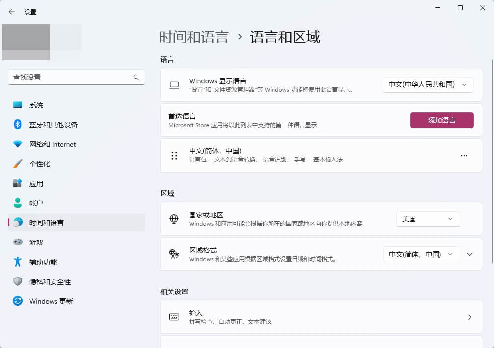 微软出手，Win 11 LTSC 2024 官方精简版来了