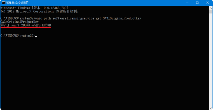查看产品密钥 查看产品密钥