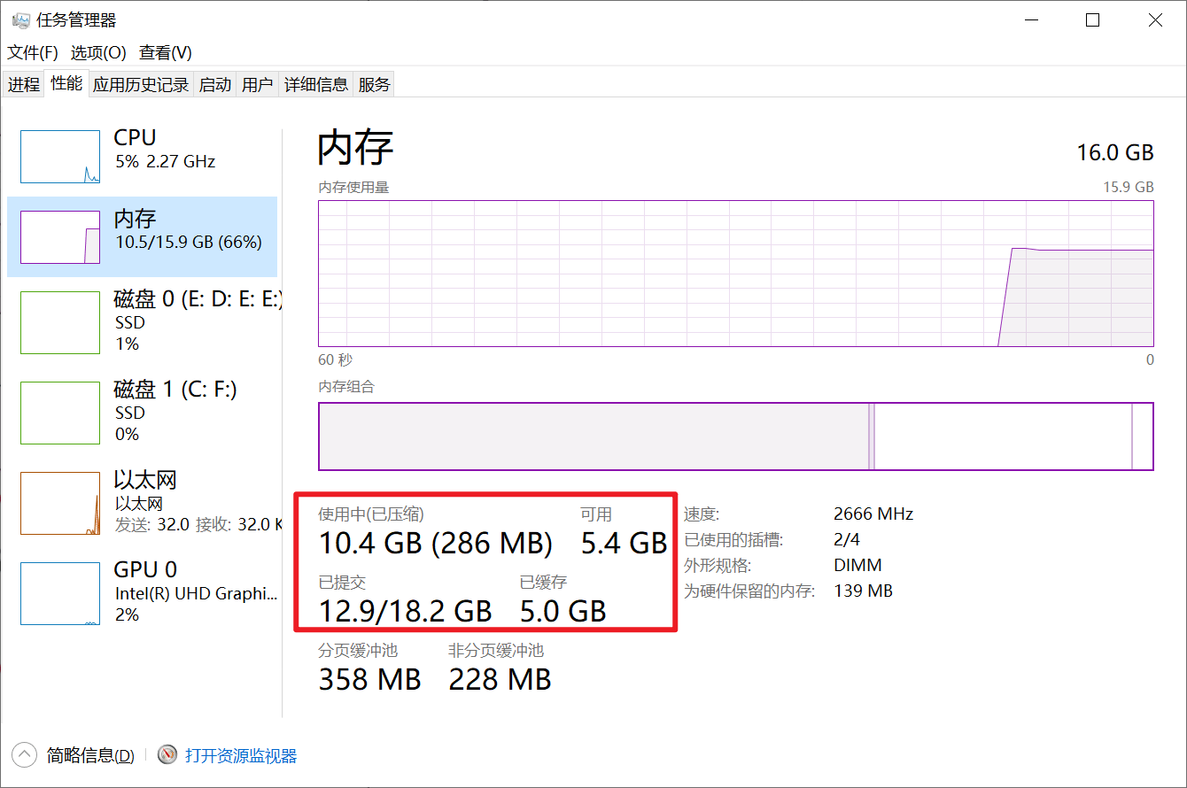 任务管理器 任务管理器