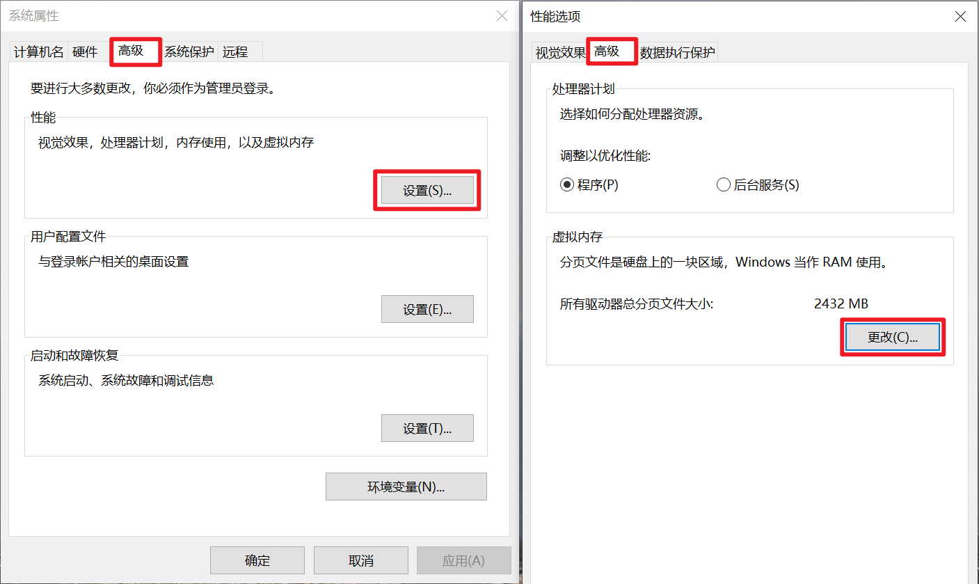 调整虚拟内存大小 调整虚拟内存大小