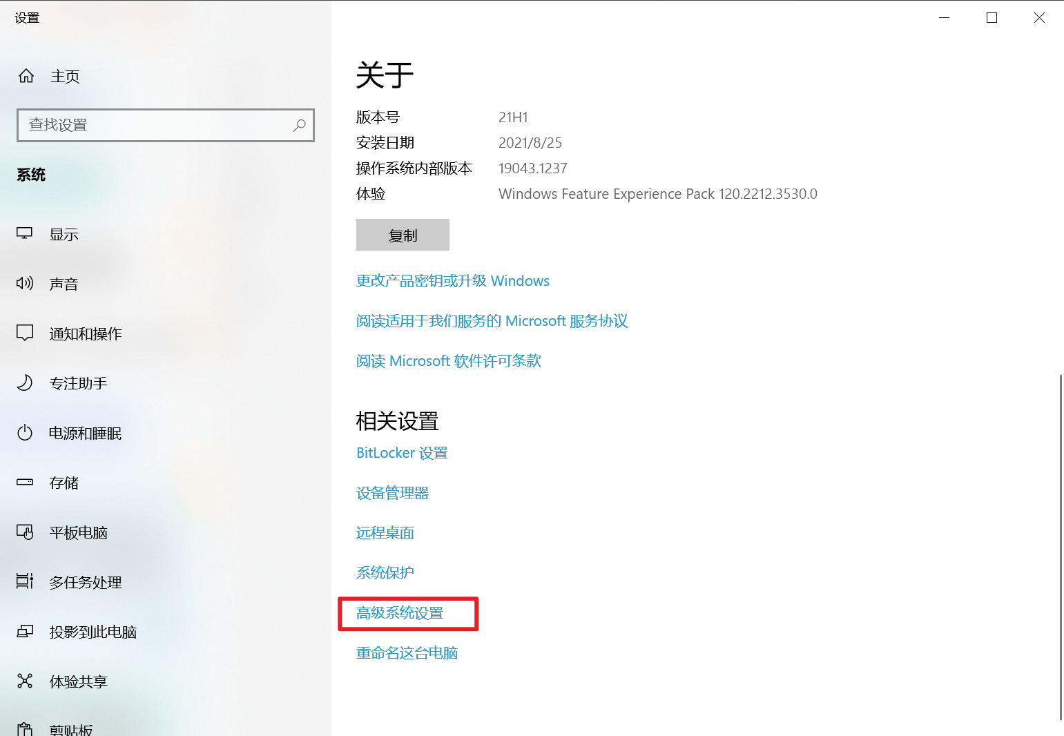 调整虚拟内存大小 调整虚拟内存大小
