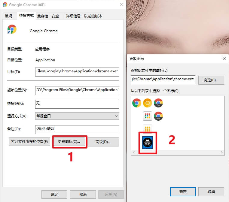 4.更改图标-改为隐身图标.jpg