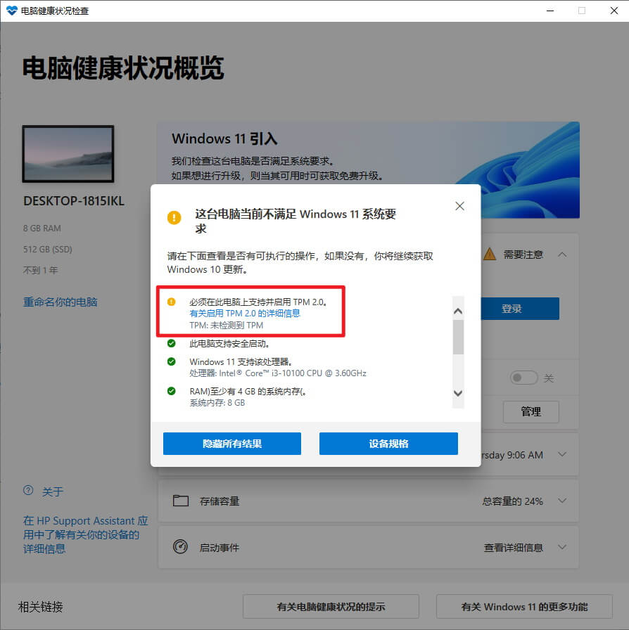 微软官方检测工具