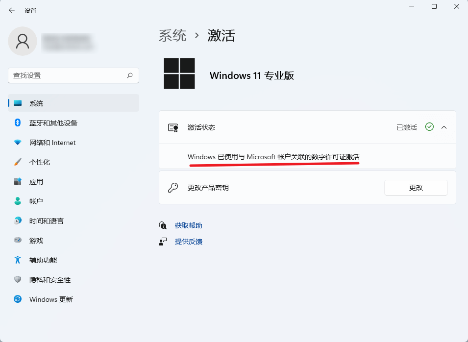 激活Windows