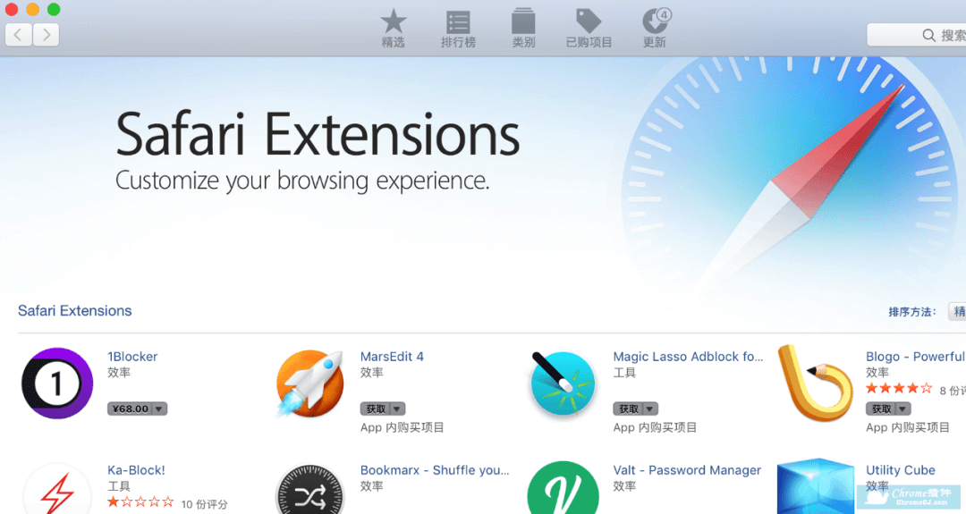 图片2.Safari extensions.png