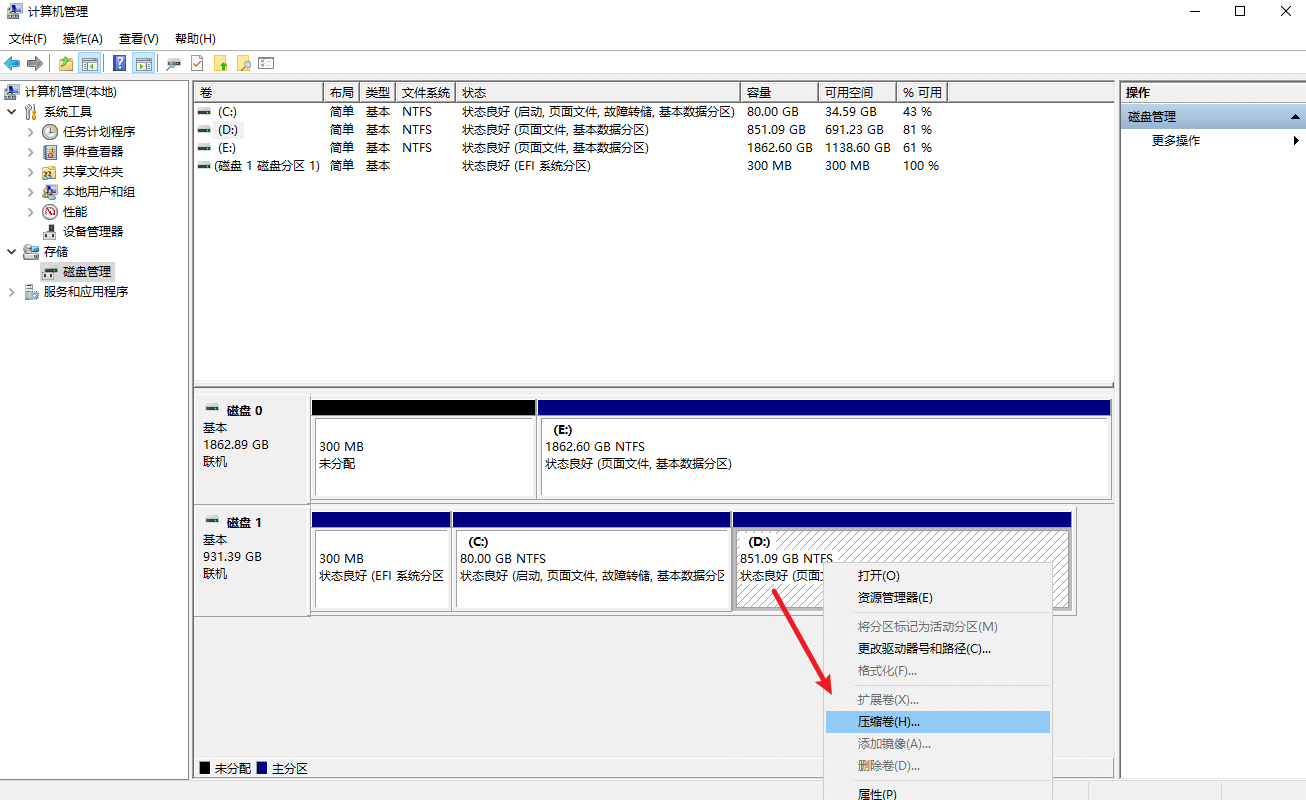 创建分区 创建分区