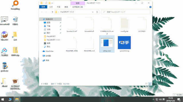 替换Win10开机动画-9.gif