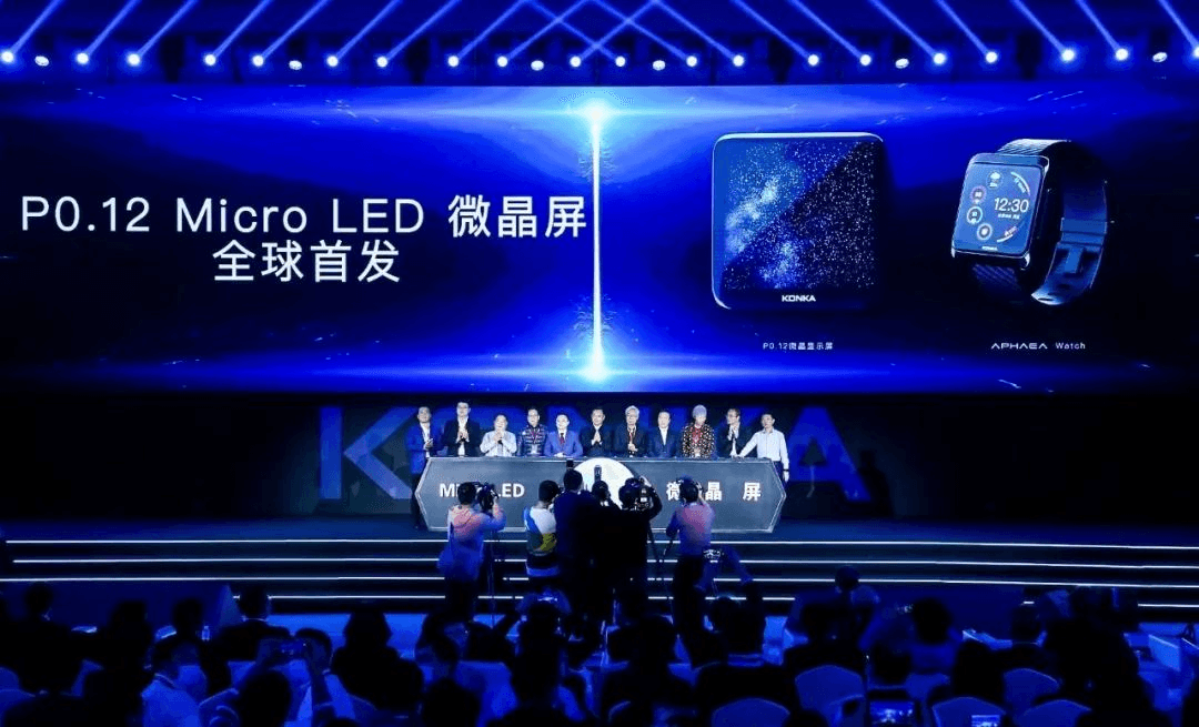 图片15.康佳对 microLED 的 300 亿投资初见成效.png