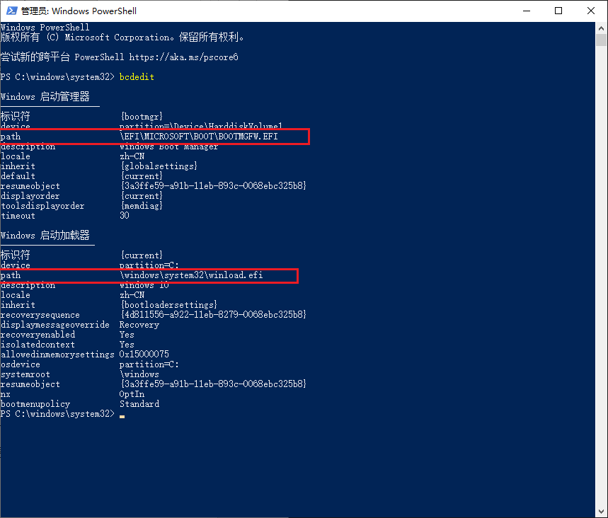 查看安装信息 查看安装信息