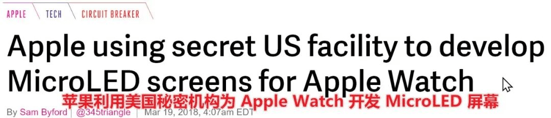 图片16.未来的苹果产品可能会用上自己的 microLED 屏幕.png