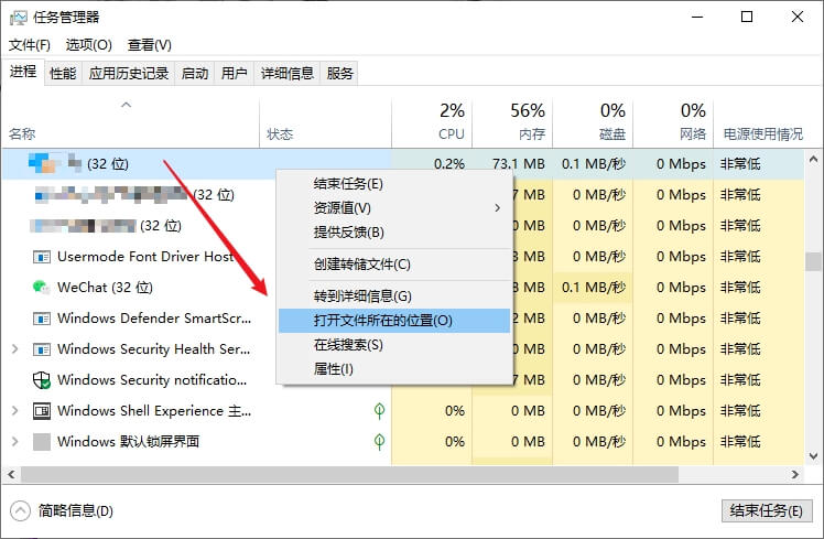 3.打开所在位置.jpg 3.打开所在位置.jpg