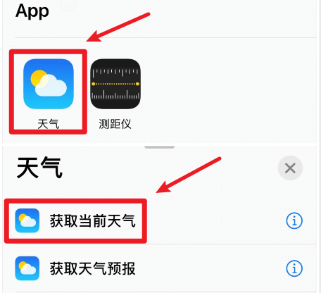 图片7.获取当前天气.png 图片7.获取当前天气.png