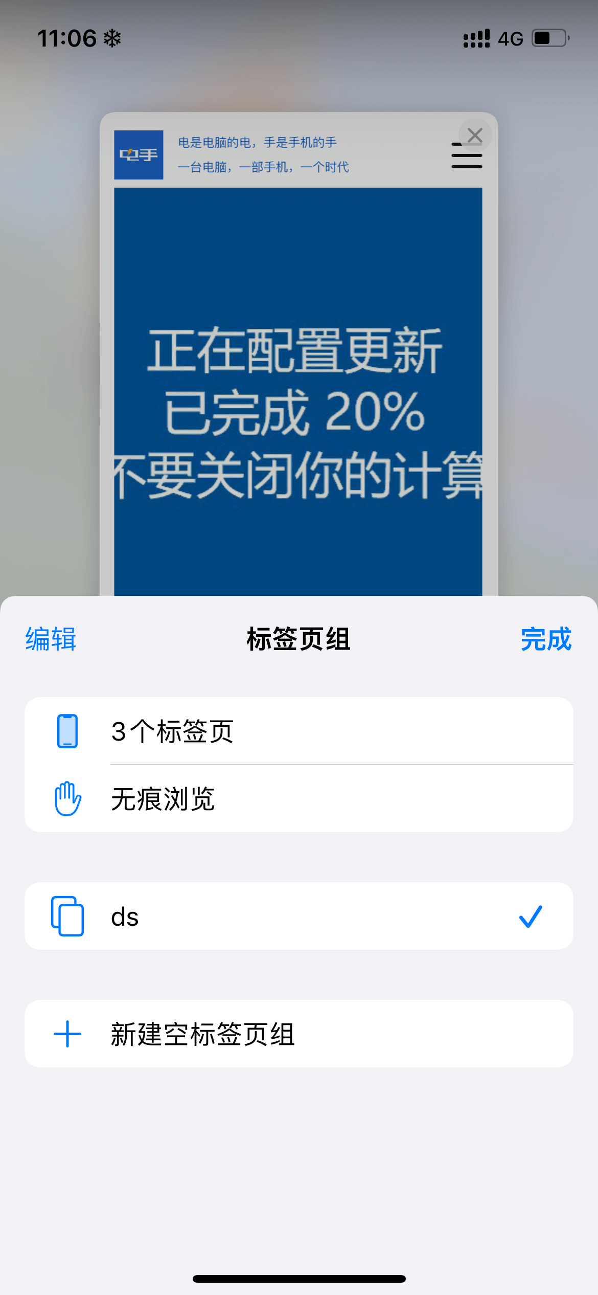 网站分组功能 网站分组功能