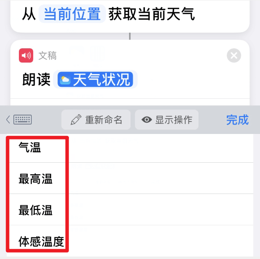 图片8.选择温度.png 图片8.选择温度.png
